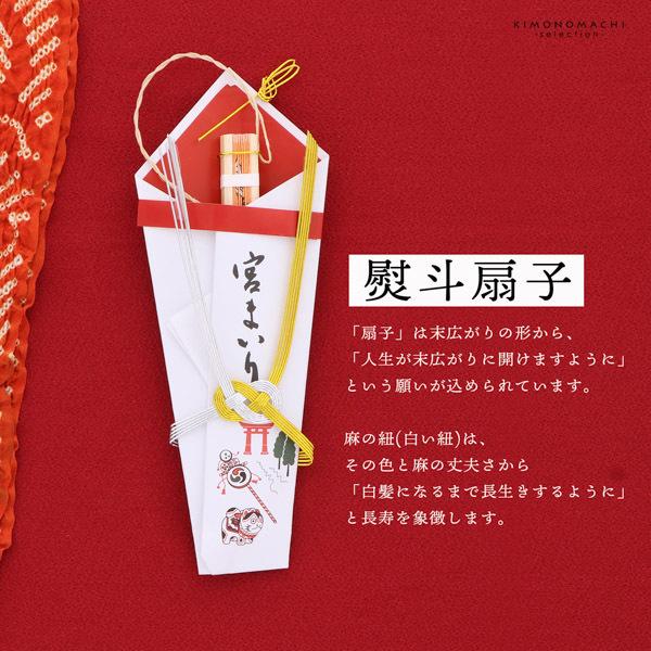 お宮参り用 フードセット 小物セット 女の子 前掛け（スタイ よだれかけ）、帽子（フード）、お守り袋、熨斗扇子（末広）、犬張り子、でんでん太鼓、誕生記の7点セット 正絹 日本製 無ホルマリン加工 お宮詣り 祈願 お祈り 一つ身 初着 お初着 御祝着 産着 子供 キッズ 赤ちゃん ベビー 【メール便不可】