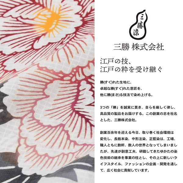 浴衣反物 三勝 「白地 牡丹、臙脂」 注染 未仕立て シック 大人 モダン 粋 古典 ゆかた 女性浴衣 レディース浴衣 ブランド ブランド浴衣 花火大会 夏祭り 【メール便不可】