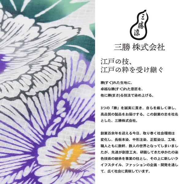 浴衣反物 三勝 「白地 牡丹、紫」 注染 未仕立て シック 大人 モダン  