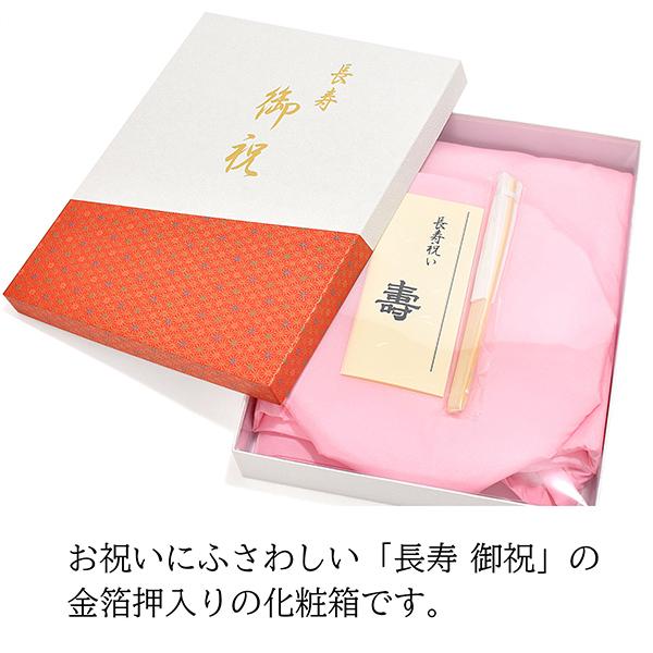 「日本製 本格高級ちゃんちゃんこセット 桃色」 長寿祝い 5点セット 桃色 ピンク 百寿 紀寿 100歳のお祝いに 日本製 長寿お祝い 御祝い 化粧箱入り 男女兼用 ラッピング無料 熨斗無料 敬老の日 ギフト プレゼント【送料無料】【メール便不可】
