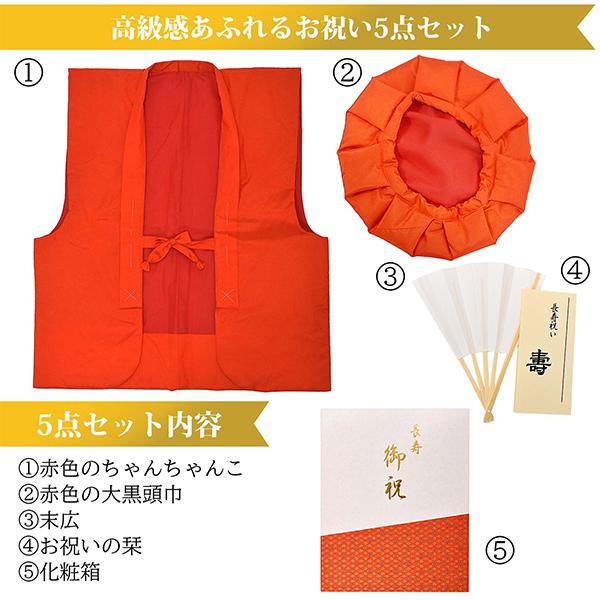たてよこ　「長寿祝い7点セット」 Amazon | [KIMONOMACHI] 頭巾 ちゃんちゃんこ 末広セット 紫色