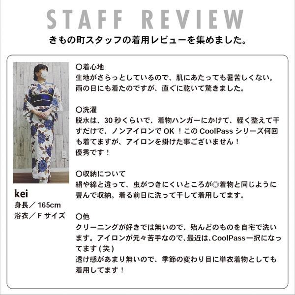 KIMONOMACHI 浴衣 セット レディース 吸水速乾 ポリエステル 浴衣と帯 