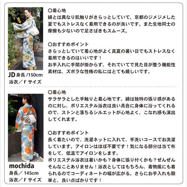 KIMONOMACHI 浴衣 セット レディース 吸水速乾 ポリエステル 浴衣と帯