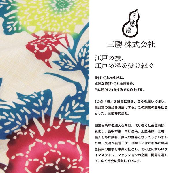 浴衣反物 三勝 「生成り色地 菊牡丹」 注染 未仕立て シック 大人 モダン 粋 古典 ゆかた 女性浴衣 レディース浴衣 ブランド ブランド浴衣 花火大会 夏祭り 【メール便不可】