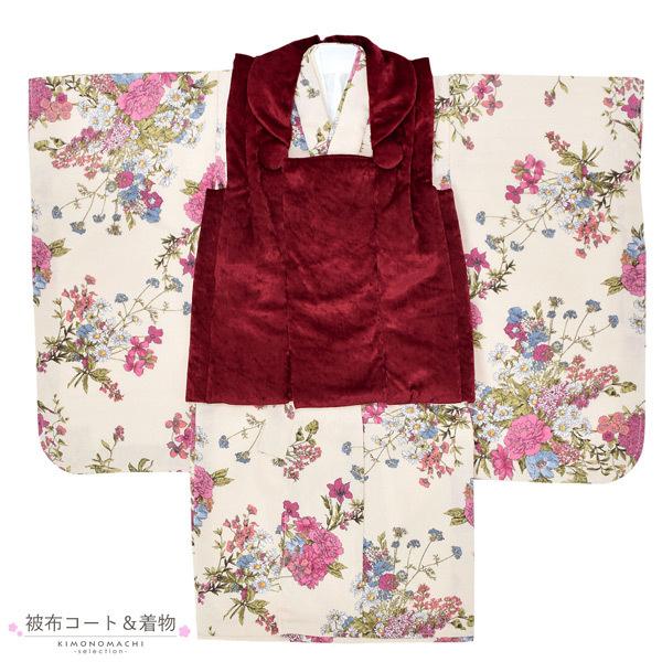 七五三 着物 3歳 女の子 被布セット 「ガーネット ベージュ