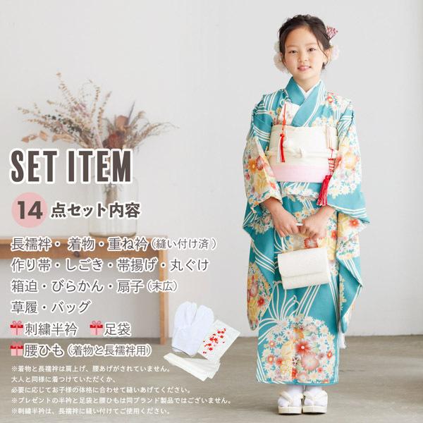 七五三 7歳 四つ身着物フルセット 花薬玉 ブルー 女の子 7才 女児用 子供着物 七才のお祝い着向け メール便不可 京都きもの町 通販 Yahoo ショッピング