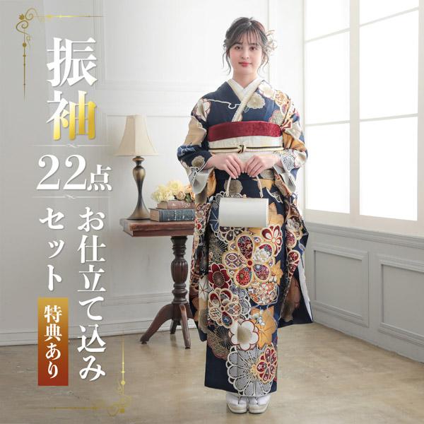 未仕立て 振袖 22点セット「紺 友禅 梅に楓と鈴」仮絵羽 振り袖 未仕立て 振袖 22点セット「紺 友禅 梅に楓と鈴」仮絵羽 振り袖