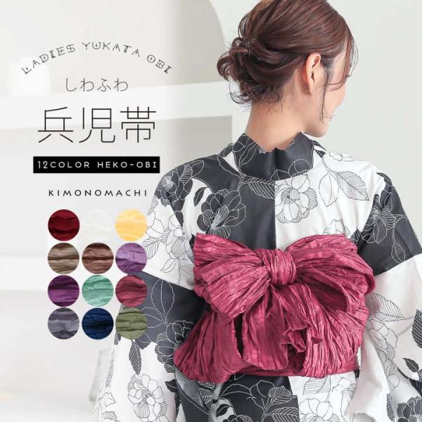 兵児帯 大人のへこ帯 ハート レジメンタル 鱗柄 かわいい 赤 ピンク 楽天市場】兵児帯 大人 レディース しわ兵児帯 浴衣 帯 女性