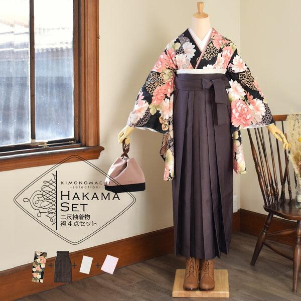 袴 セット 卒業式 女性 4点セット「二尺袖：黒地 菊＋袴：アンティークブラウン 椿の刺繍＋袴下帯：ホワイト 麻の葉＋襦袢」レディース 袴セット (メール便不可)