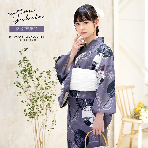 浴衣 レディース 女性浴衣単品「グレー うちわ 3IS-2」綿浴衣