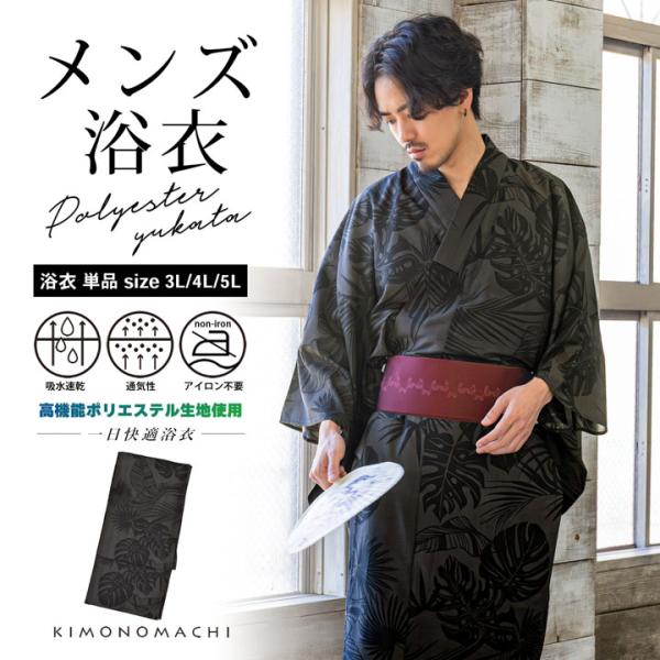 浴衣 単品 CALCULO 吸汗速乾 ポリエステル クリームソーダ柄 楽天市場