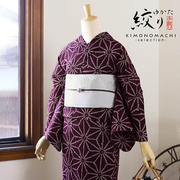 お仕立て上がり絞り浴衣単品「麻の葉　赤紫」有松絞り 女性浴衣単品 レディース浴衣単品 綿 お仕立て上がり浴衣 yukata(メール便不可)