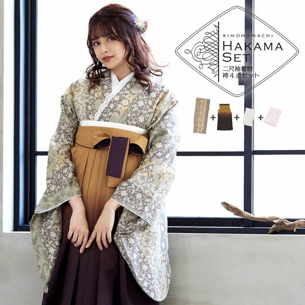 袴 セット 卒業式 女性 4点セット「二尺袖：縞更紗 利休＋袴：金茶×滅紫 ぼかし＋袴下帯：白 麻の葉＋襦袢」(メール便不可)