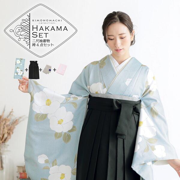 袴 セット 女性 4点セット「二尺袖：縞に椿 スモークブルー＋袴：黒 椿の刺繍＋袴下帯：ウォームグレー 麻の葉＋襦袢 」 二尺袖着物セット (メール便不可)