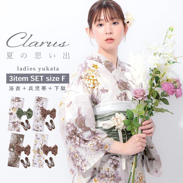 KIMONOMACHI Clarus レディース 女性浴衣3点セット（浴衣＋しわ兵児帯+