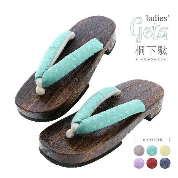履きやすい女性下駄です。台は桐で汚れにくく、鼻緒は裏地がふわふわですので、擦れて痛くなりにくい下駄です。浴衣に合わせて、オシャレな下駄を合わせてみてはいかがでしょうか。◆下駄は、履きはじめは、鼻緒が堅いので、抜けない程度に少し引っ張り、鼻緒...