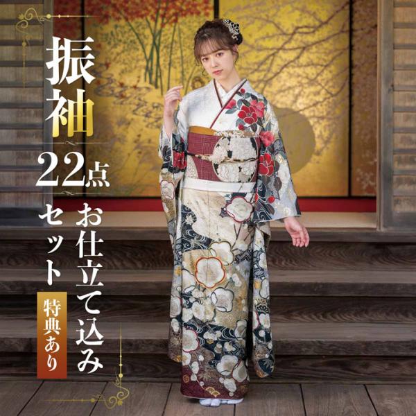 未仕立て 振袖 22点セット「SACRA 白 梅椿に霞」仮絵羽 振り袖 正絹