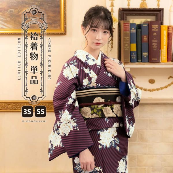 KIMONOMACHI 洗える着物 袷着物単品「ストライプブーケ プラム