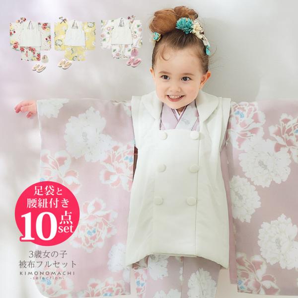 七五三 着物 3歳 女の子 ブランド被布セット KOHARU「白 白緑色