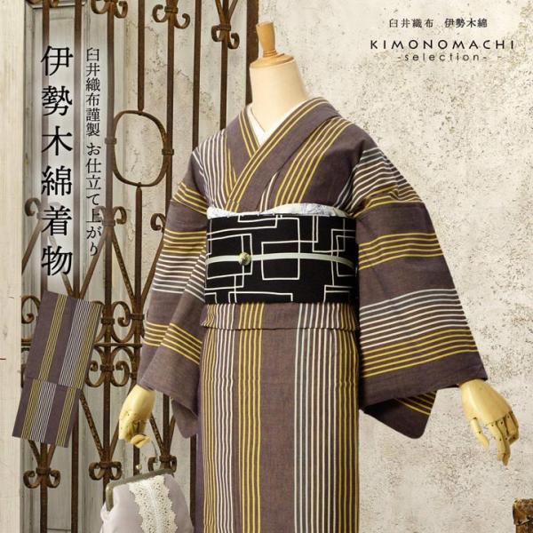 伊勢木綿 洗える着物 単品「縞 栗皮色地、薄荷」お仕立て上がり 木綿