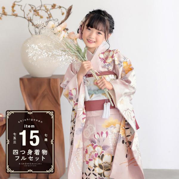 七五三 7歳 正絹 セット 012606 鶴 牡丹 扇 椿 桜 波 七五三 7歳 正絹 セット 012606 鶴 牡丹 扇 椿 桜 波 七五三 7歳 正絹