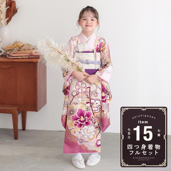 七五三 7歳 四つ身着物フルセット「薄桜色 四季花に椿」女の子 7才