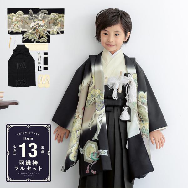 七五三 5歳男児用 黒羽織袴セットの魅力と選び方