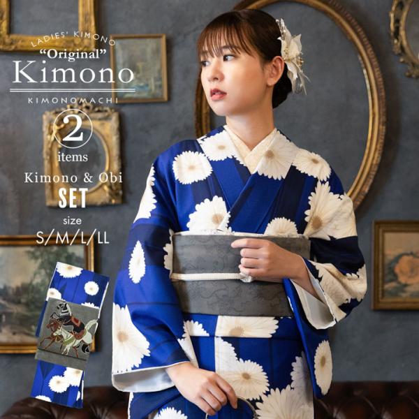 KIMONOMACHI 洗える着物 セット「袷着物：矢羽根に菊 瑠璃色＋京袋帯