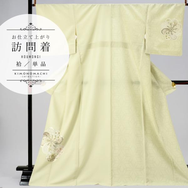 訪問着 お仕立て上がり 単品 JAPAN STYLE「アイボリー ねじ梅」 日本製