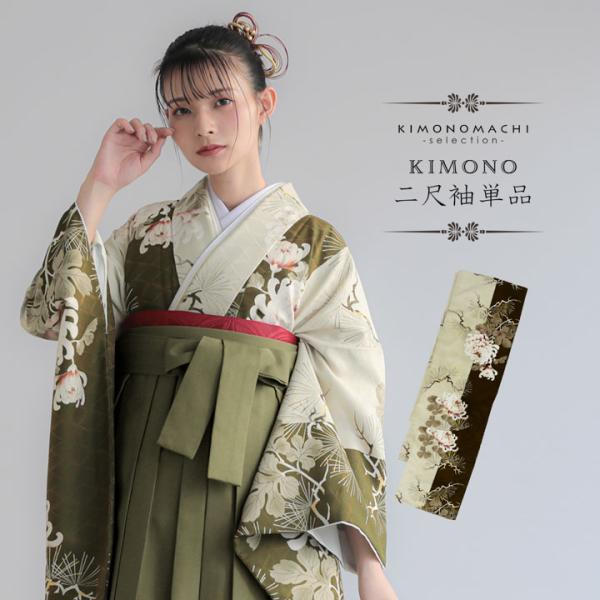 二尺袖着物 単品 そしてゆめ「絹鼠色×黒 菊に松」Fサイズ 日本製 お