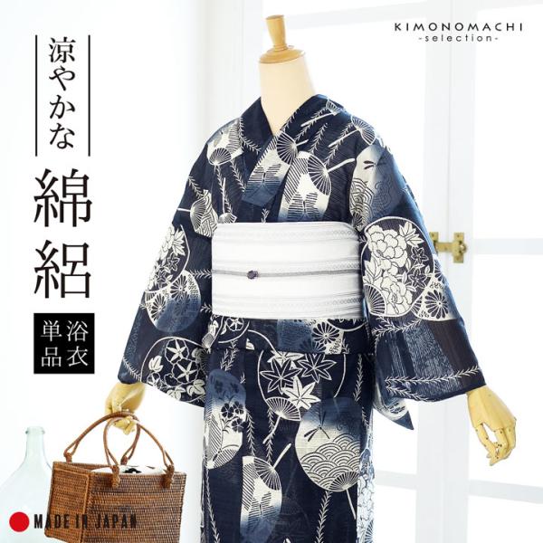 浴衣 レディース 単品 お仕立て上がり浴衣 綿絽浴衣「うちわ 濃紺