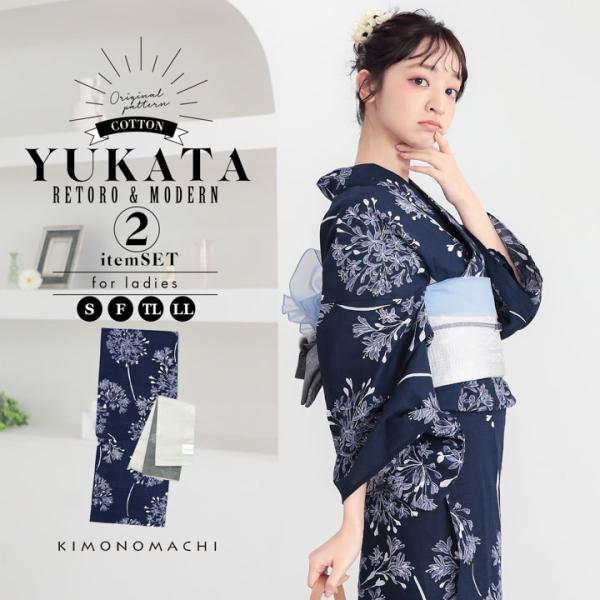 浴衣セット レディース 大人可愛い 浴衣2点セット（浴衣＋半幅帯）「アガパンサス ディープネイビー」S/F/TL/LLサイズ 綿 きもの町オリジナル 個性的