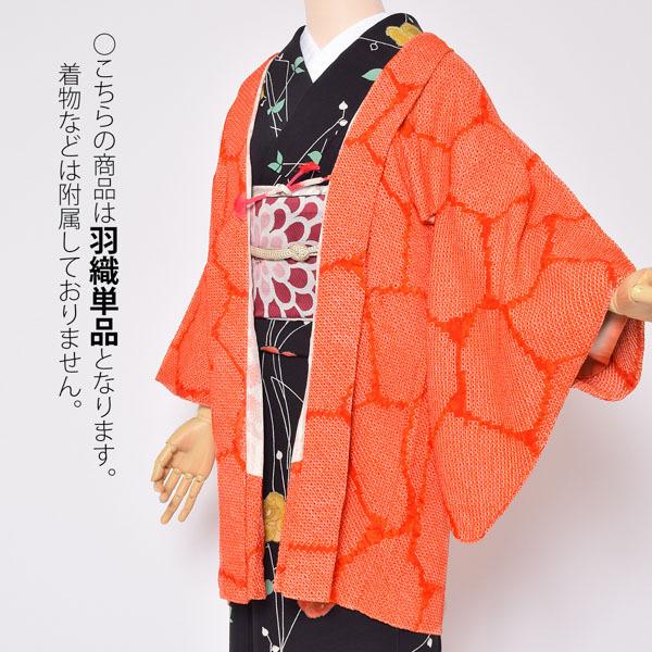Prices down3）(中古品)羽織 「朱色 亀甲文 鹿の子絞り」 正絹