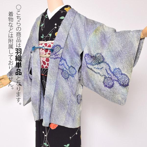 Prices down2）(中古品)羽織 「青ぼかし 山と花 鹿の子絞り」 正絹 総