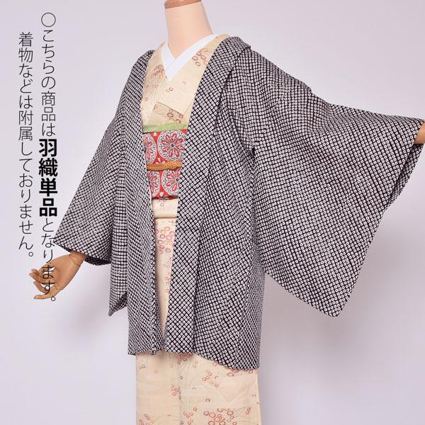 総絞り　羽織　モノトーン　波　鹿の子　着物　013b d ms 総絞り 羽織 モノトーン 波 鹿の子 着物 013b d ms - メルカリ