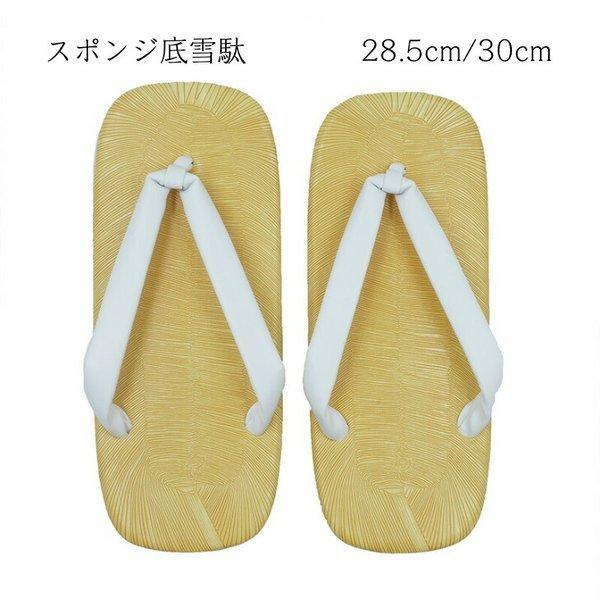 雪駄阿波踊り・祭り・着物 白鼻緒草履 28.5cm 30cmスポンジ厚底タイプ :e3020180:きものnakaya 日本のモノと踊り - 通販 - Yahoo!ショッピング 雪駄阿波踊り・祭り・着物 白鼻緒草履 28.5cm 30cmスポンジ厚底タイプ :e3020180:きものnakaya 日本のモノと踊り - 通販 - Yahoo!ショッピング