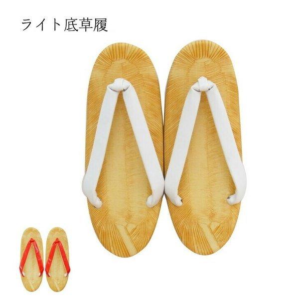 【女性用草履】着物・お祭り・阿波踊り・お囃子用 デラ鼻緒(白・赤)ライト底 雨天対応 シンプルなデラ(合皮)鼻緒の草履薄いので持ち運びにも◎  着物・お祭り・お稽古用等におすすめのシンプルな雪駄です。阿波踊りではお囃子(鳴り物)さんが使用し...