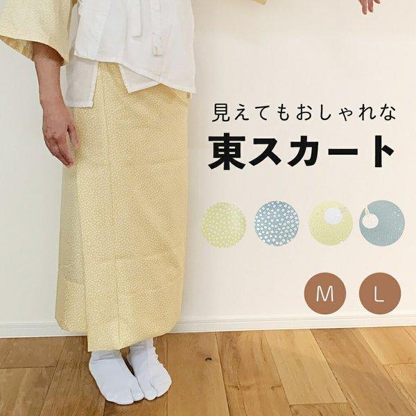 柄 東スカート 足の見えない裾除け おしゃれ 二部式襦袢 日本製 洗える