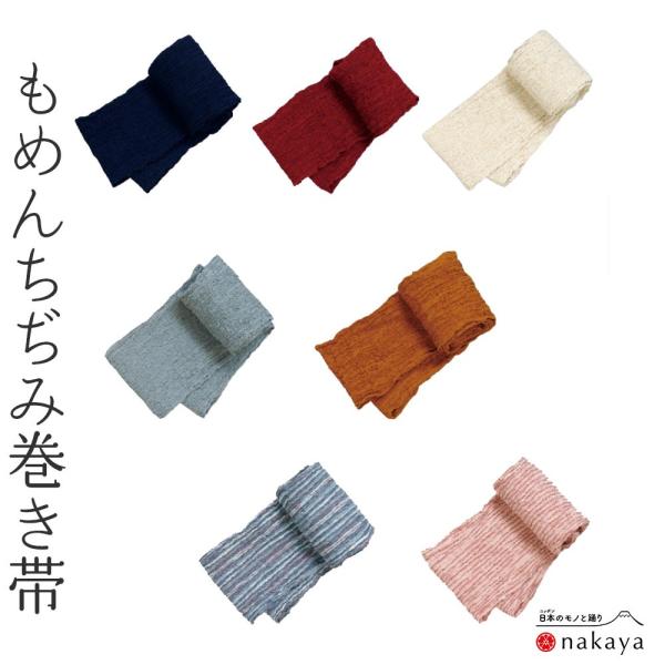 《 祭り 袢天帯 8002~8008 》 帯 法被 大人 紺 エンジ 白 グレー 茶色 ピンク 縦縞 もめん はっぴ 長絆天  メンズ レディース 男性用 女性用 お揃い 送料無料