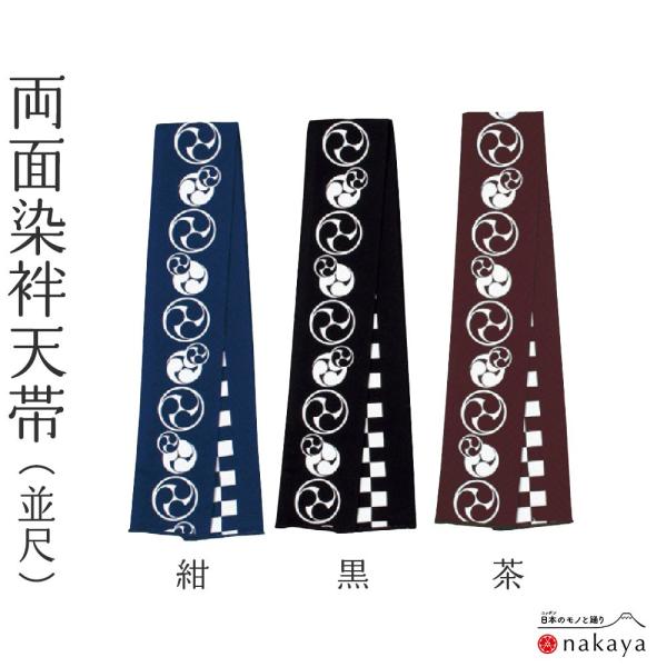 大人用法被　紺　無地　帯付　新品未使用品 kimononakaya_u23-8168