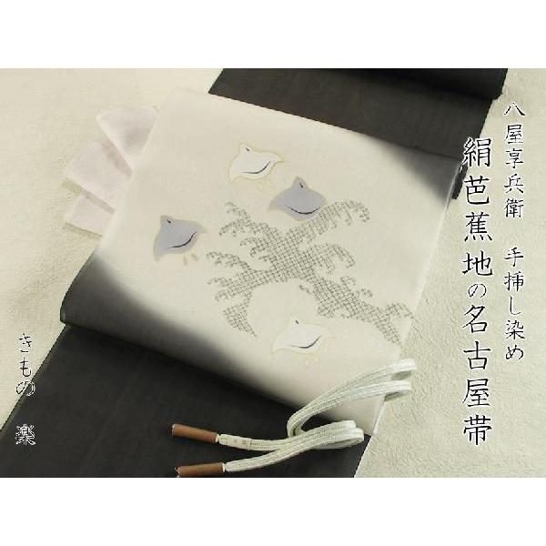 送料無料 夏の名古屋帯絹芭蕉地の名古屋帯 八屋享兵衛手差し染め波千鳥柄 お仕立てつき Buyee Buyee 提供一站式最全面最專業現地yahoo Japan拍賣代bid代拍代購服務