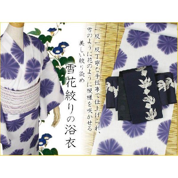 浴衣 反物 雪花絞りの浴衣 大花柄 紫 お仕立て付き トリエ 反物販売ok Buyee Buyee Japanese Proxy Service Buy From Japan Bot Online