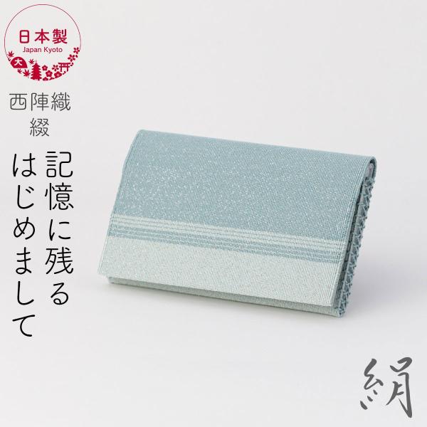名刺入れ メンズ レディース 日本製 京都産 伝統工芸 名刺ケース カードケース 西陣織 綴 絹100 水色砂子 Buyee Buyee Japanese Proxy Service Buy From Japan Bot Online
