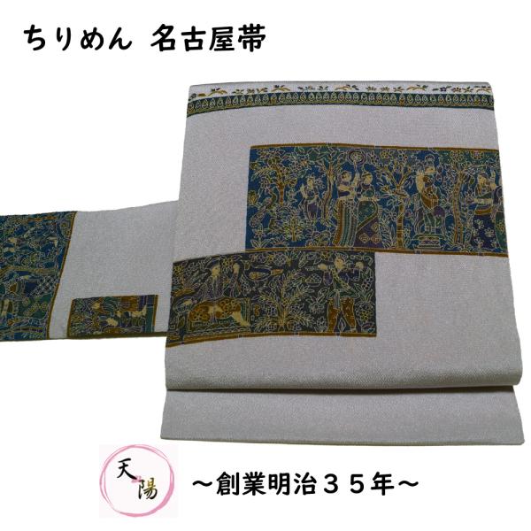 名古屋帯 古代文明壁画模様 ちりめん 渋めの藤色系 全通柄 送料無料