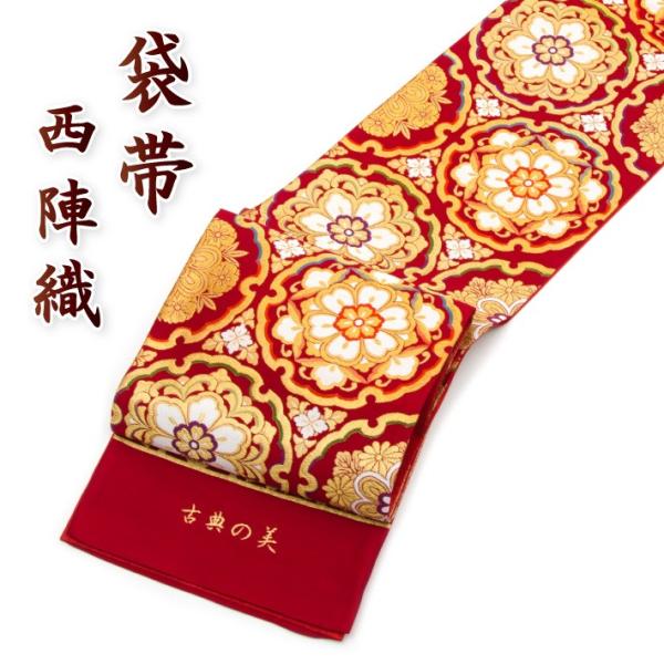 袋帯 西陣織 正絹 レッド 赤 ゴールド 金 日本製 和服 呉服 着物 帯 六通 お宮参り お茶会 入学式 卒業式 卒園式 結婚式 七五三 小紋 送料無料 Buyee Buyee 日本の通販商品 オークションの代理入札 代理購入