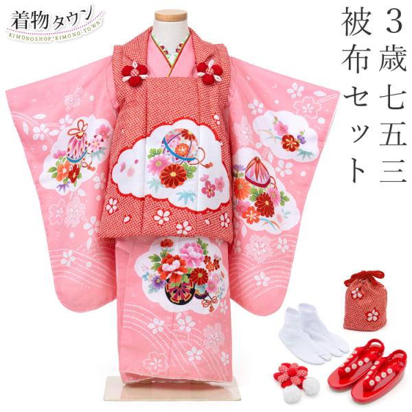 七五三 着物 3歳 被布セット 総絞り3 ピンク 赤 レッド フルセット 毬 桜 花柄 絞り柄 ポリエステル 被布 被布コート 販売 購入 hifuset-00084