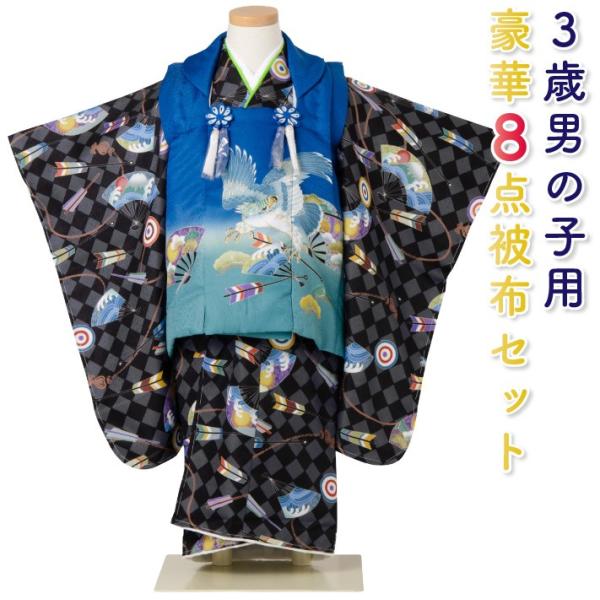 七五三 着物 3歳 被布セット 男の子 京都 花うさぎ 黒色の着物 青色の被布コート 刺繍入り 扇 松 矢絣 鷹 フルセット 販売 Ig 2 Hifuset Buyee Buyee Japanese Proxy Service Buy From Japan Bot Online