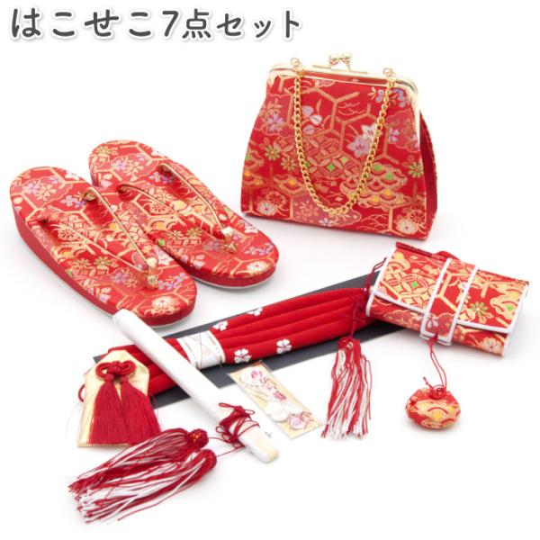 七五三 7歳 七歳 はこせこセット 筥迫セット 草履 バッグ 筥迫