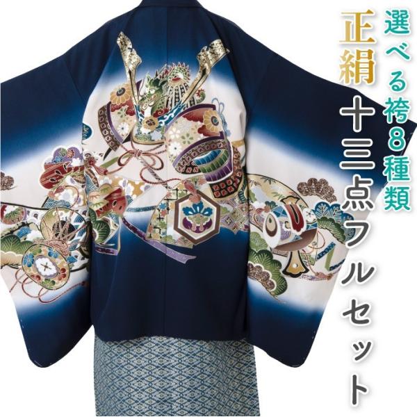 七五三 着物 男の子 五歳 13点フルセット 正絹 羽織袴セット 松 兜 紺 ネイビー ベージュ 753 五才 5歳 5才 子供 男児送料無料 Jornaldopovaodf Com Br