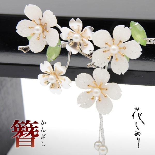 かんざし 簪 髪飾り ホワイト 桜 訪問着 附下 小紋 紬 パーティー ヘアアクセサリー 髪留め 女性 母の日 宅配便のみ Buyee Buyee Japanese Proxy Service Buy From Japan Bot Online